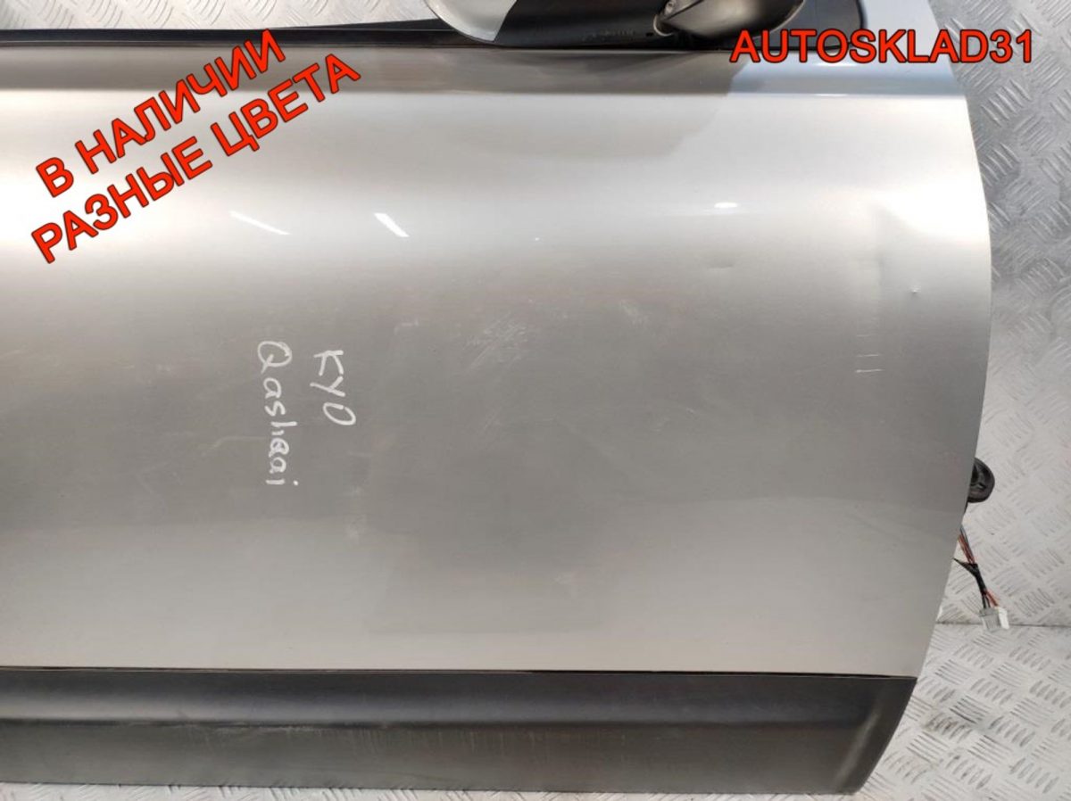 Дверь передняя правая Nissan Qashqai H0100JD0M0 - АвтоСклад31.рф - авторазборка контрактные б/у запчасти в г. Белгород