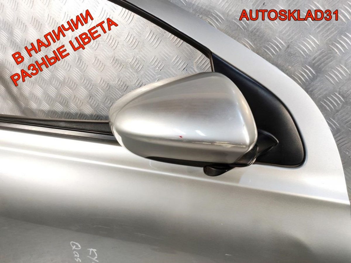 Дверь передняя правая Nissan Qashqai H0100JD0M0 - АвтоСклад31.рф - авторазборка контрактные б/у запчасти в г. Белгород