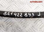 Шланг гидроусилителя Audi A4 B6 8E1422893J - АвтоСклад31.рф - авторазборка контрактные б/у запчасти в г. Белгород