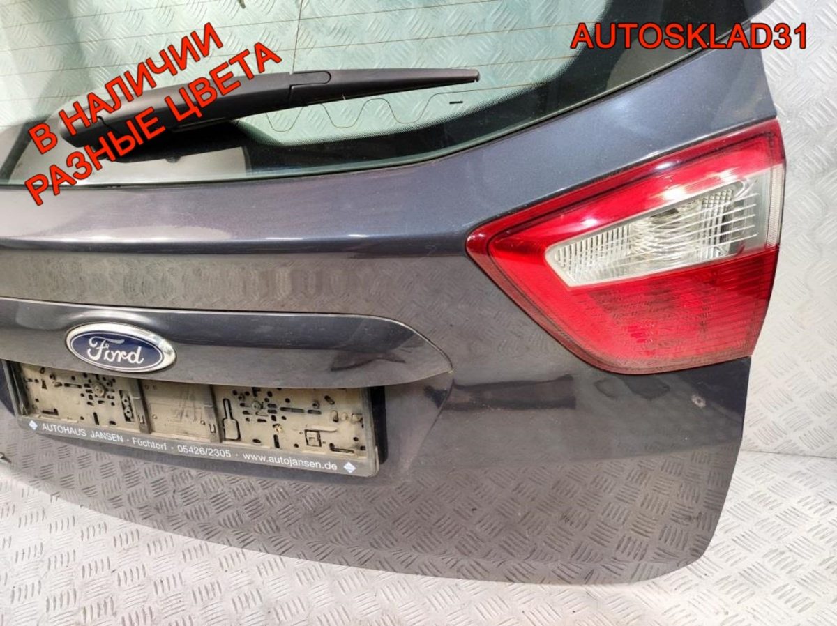 Дверь багажника со стеклом Ford C-MAX 2 2012 год - АвтоСклад31.рф - авторазборка контрактные б/у запчасти в г. Белгород