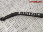 Шланг гидроусилителя Audi A4 B5 8D1422893K - АвтоСклад31.рф - авторазборка контрактные б/у запчасти в г. Белгород