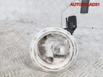 Датчик уровня топлива BMW E60 N52B25 0580314027 - АвтоСклад31.рф - авторазборка контрактные б/у запчасти в г. Белгород