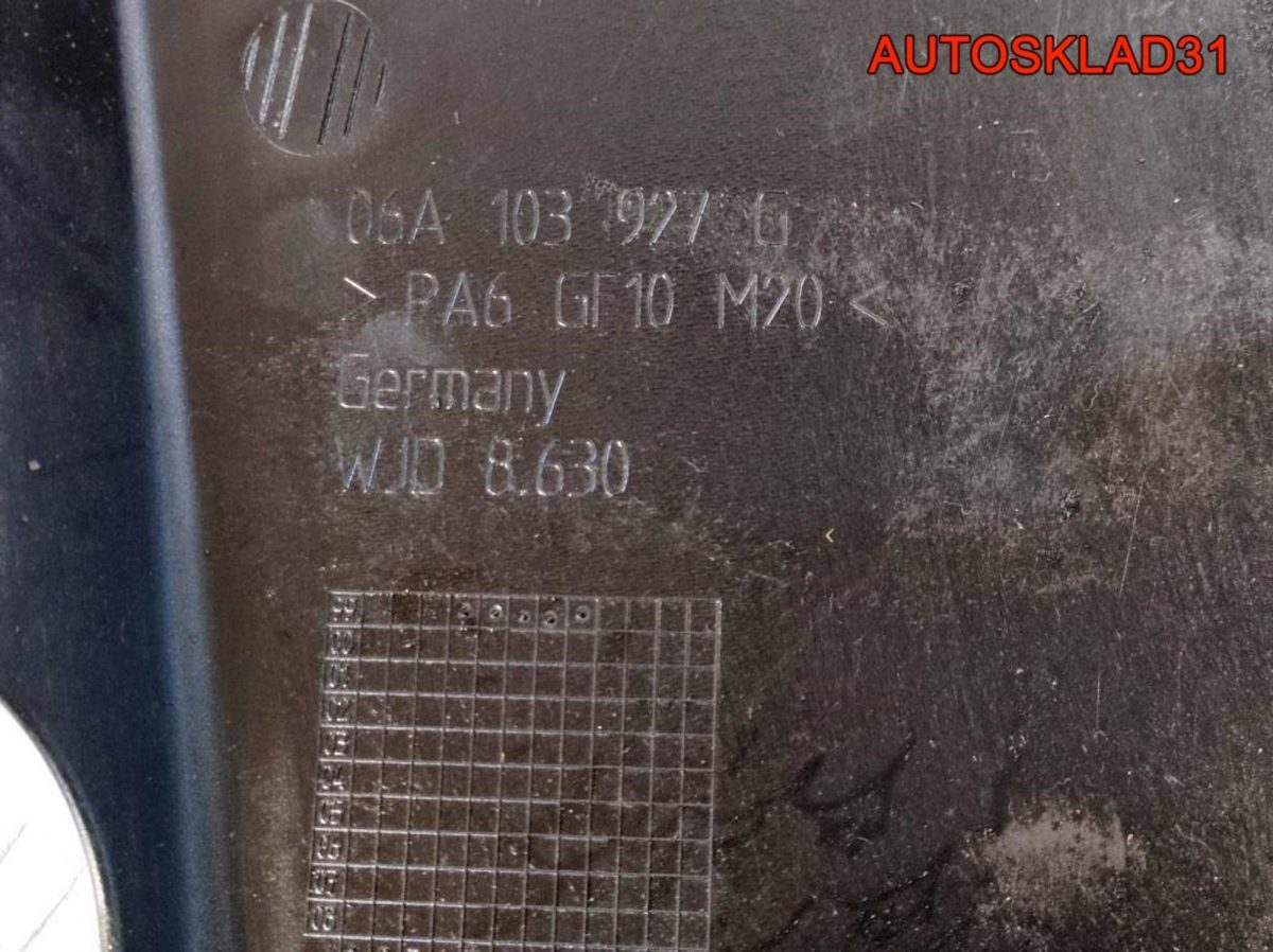 Накладка декоративная Audi A3 8L 06A103925AR - АвтоСклад31.рф - авторазборка контрактные б/у запчасти в г. Белгород