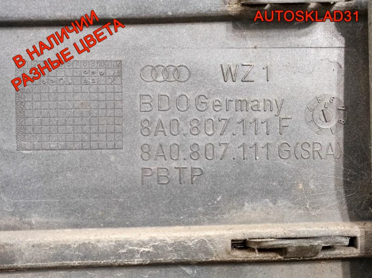 Бампер передний Audi 80 B4 8A0807111F Кабриолет - АвтоСклад31.рф - авторазборка контрактные б/у запчасти в г. Белгород