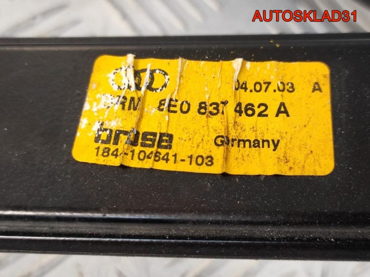 Рамка двери передней правой Audi A4 B6 8E0837462A - АвтоСклад31.рф - авторазборка контрактные б/у запчасти в г. Белгород
