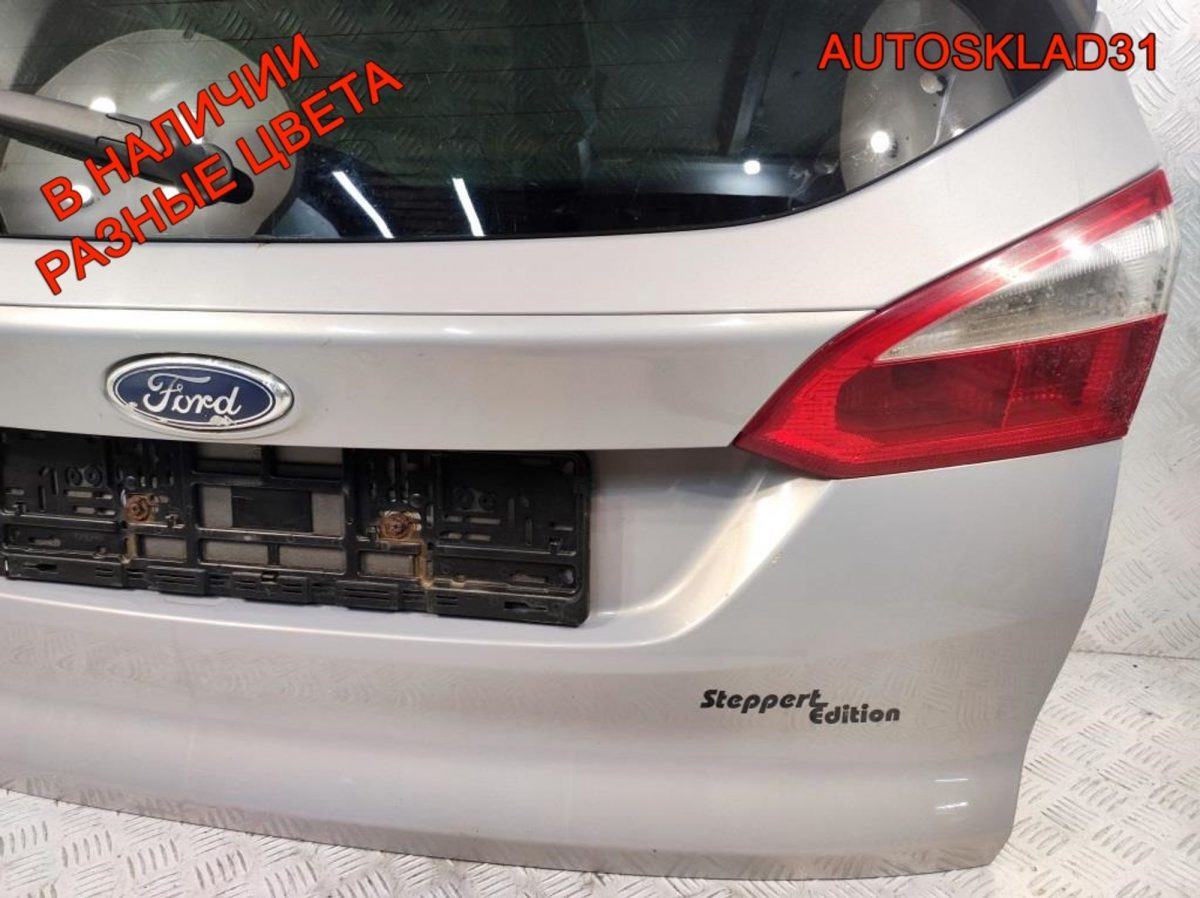 Дверь багажника в сборе Ford Focus 3 Универсал - АвтоСклад31.рф - авторазборка контрактные б/у запчасти в г. Белгород