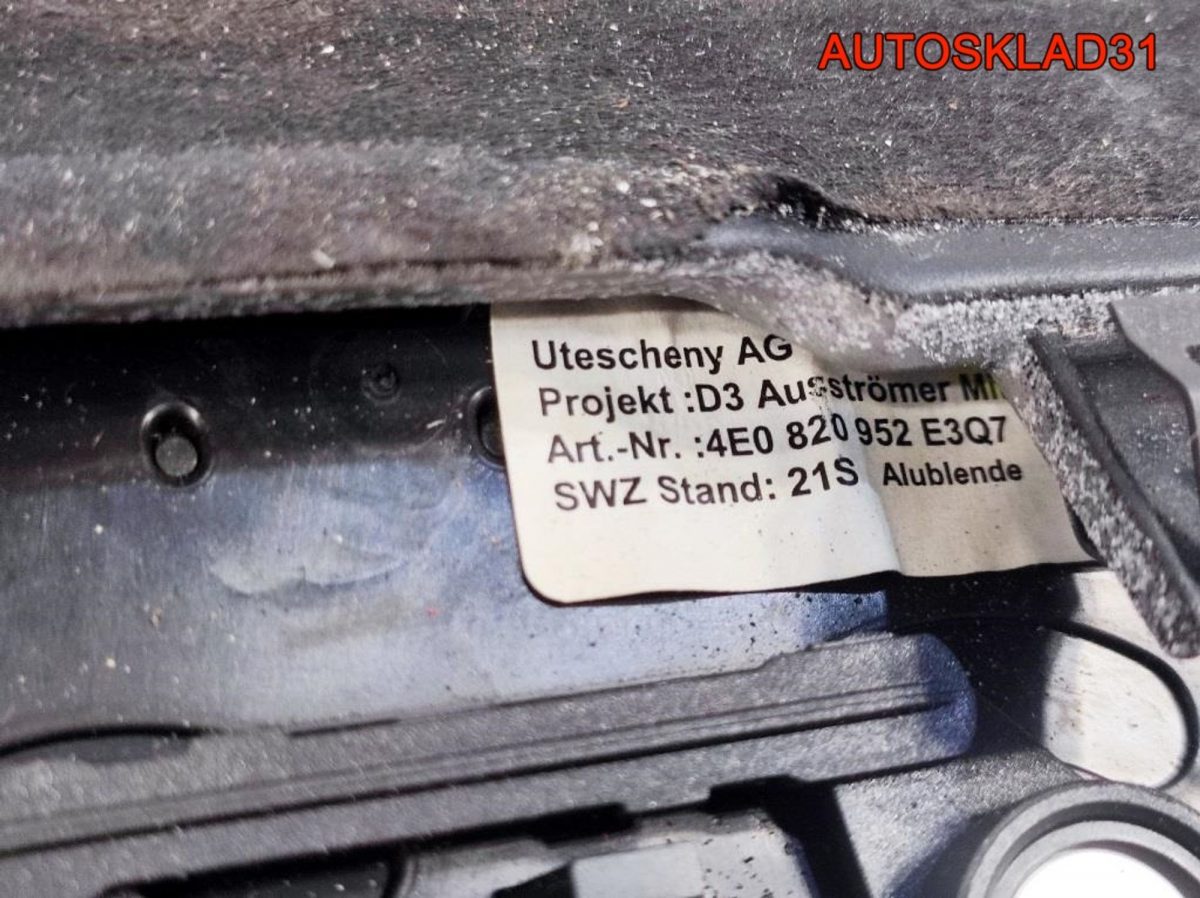 Накладка декоративная торпедо Audi A8 4E1857186H - АвтоСклад31.рф - авторазборка контрактные б/у запчасти в г. Белгород