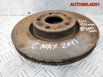 Диск тормозной передний Ford C-MAX 2 1520297 - АвтоСклад31.рф - авторазборка контрактные б/у запчасти в г. Белгород