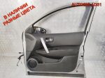 Дверь передняя правая Nissan Qashqai H0100JD0M0 - АвтоСклад31.рф - авторазборка контрактные б/у запчасти в г. Белгород