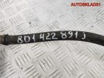Шланг гидроусилителя VW Passat B5 8D1422891J - АвтоСклад31.рф - авторазборка контрактные б/у запчасти в г. Белгород