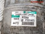 Компрессор кондиционера Opel Insignia 13314473 - АвтоСклад31.рф - авторазборка контрактные б/у запчасти в г. Белгород