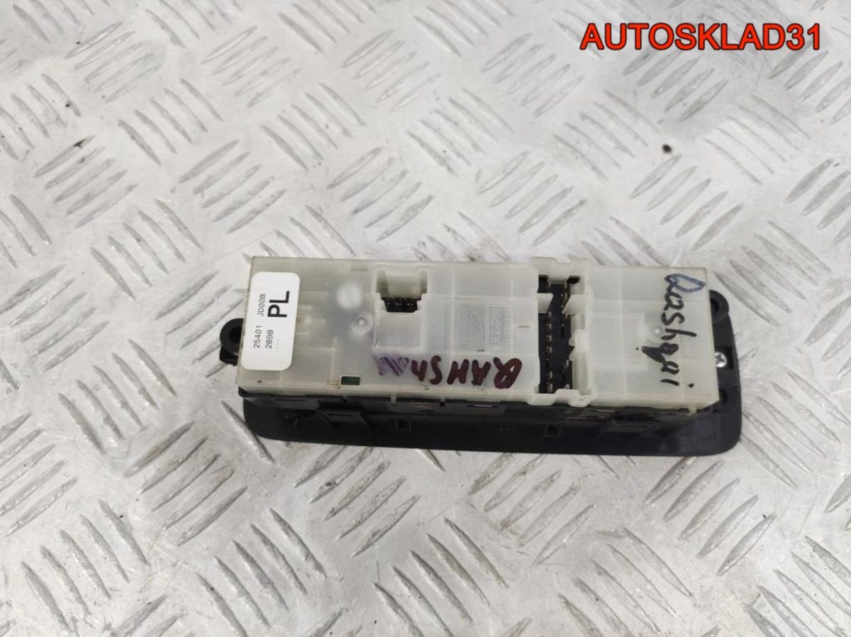 Блок стеклоподъёмников Nissan Qashqai 25401JD00B - АвтоСклад31.рф - авторазборка контрактные б/у запчасти в г. Белгород