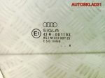 Стекло двери передней правой Audi A4 B5 8D0845202 - АвтоСклад31.рф - авторазборка контрактные б/у запчасти в г. Белгород