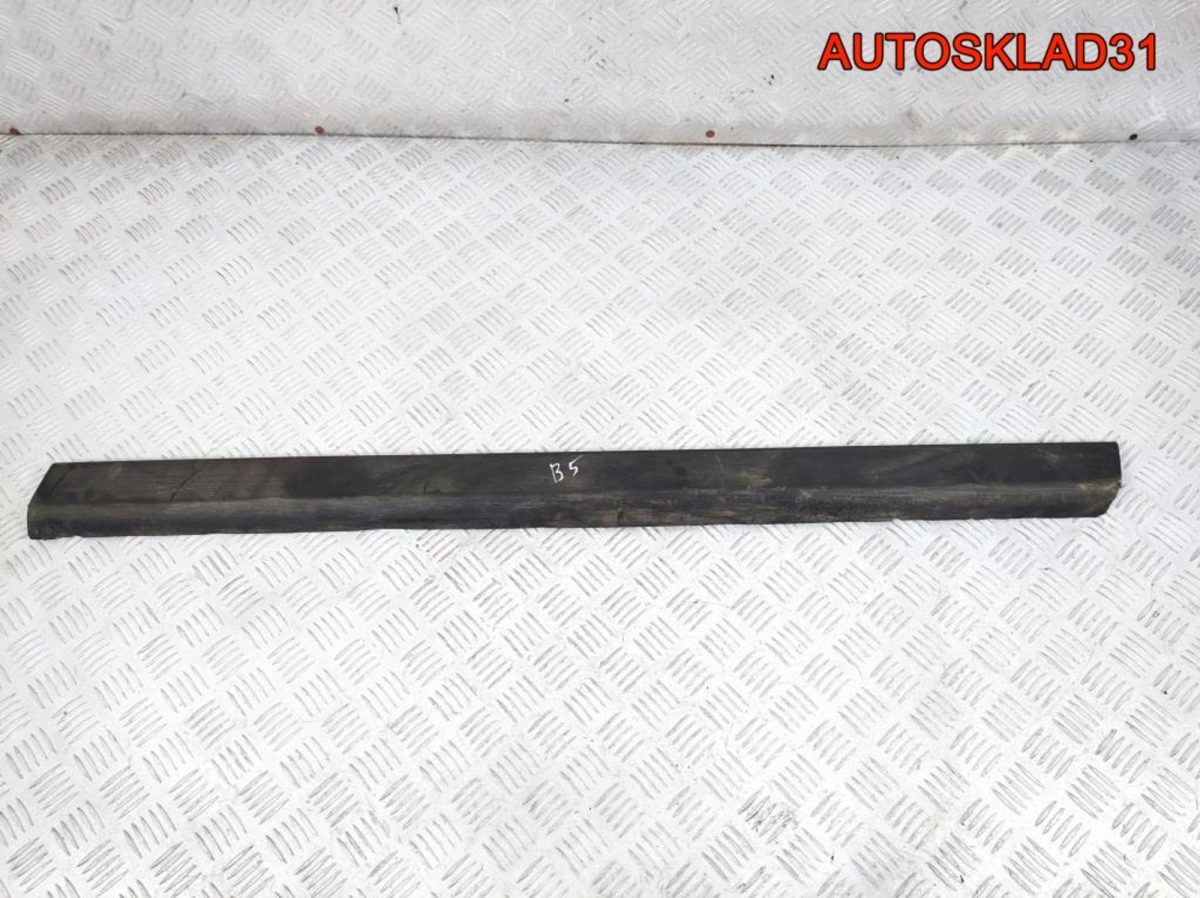 Молдинг перед правой двери VW Passat B5 3B0854940B - АвтоСклад31.рф - авторазборка контрактные б/у запчасти в г. Белгород