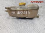 Бачок расширительный Opel Omega B 90500223 - АвтоСклад31.рф - авторазборка контрактные б/у запчасти в г. Белгород