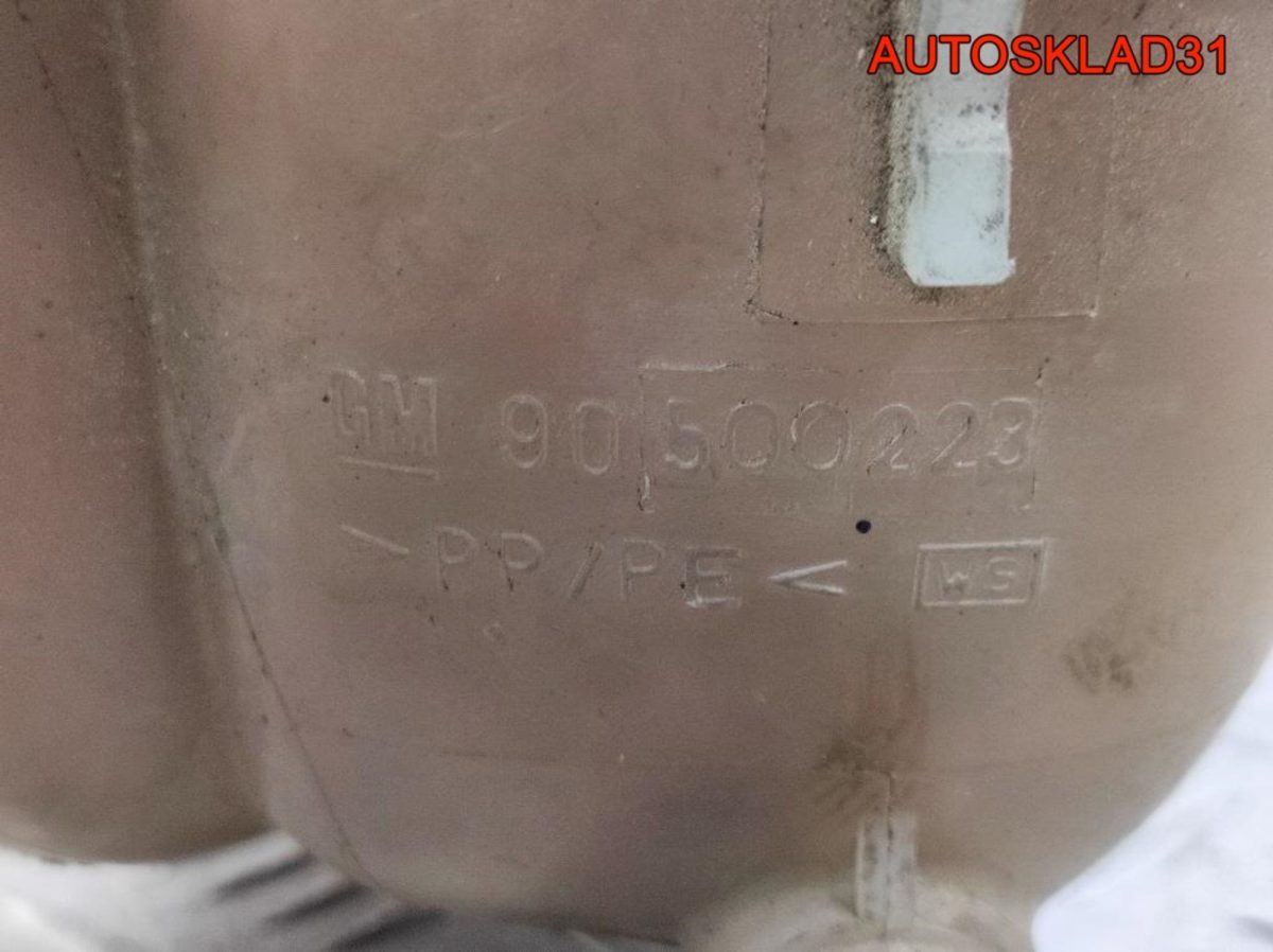 Бачок расширительный Opel Omega B 90500223 - АвтоСклад31.рф - авторазборка контрактные б/у запчасти в г. Белгород