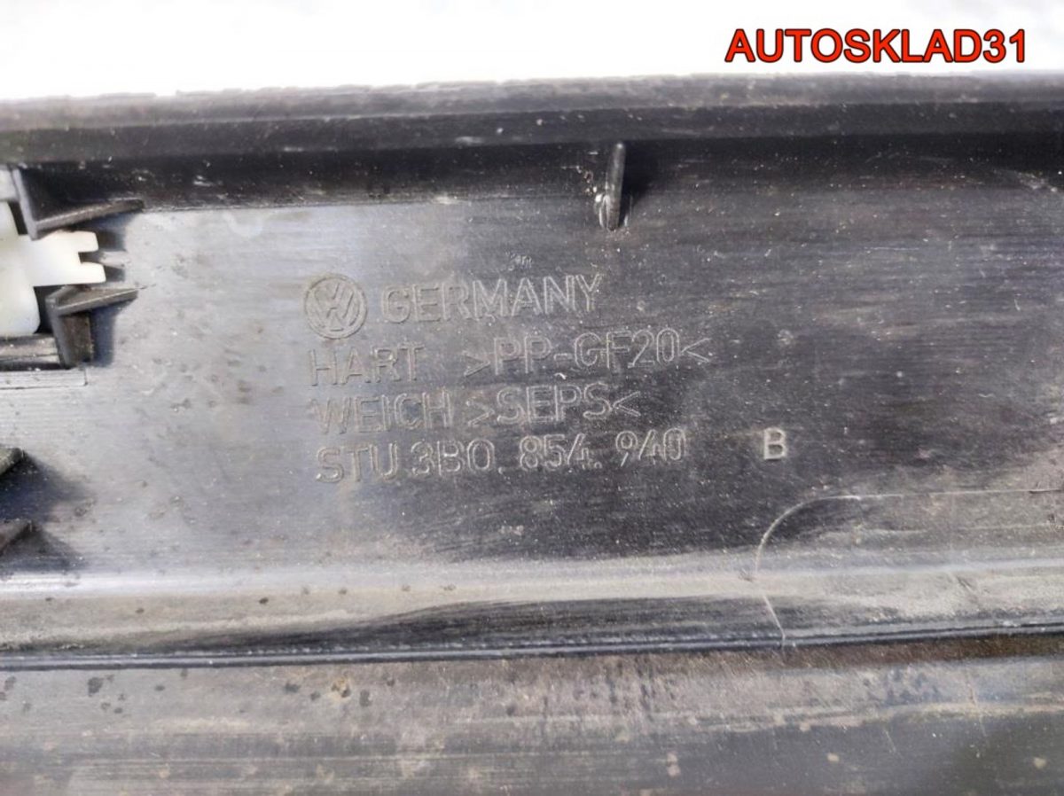 Молдинг перед правой двери VW Passat B5 3B0854940B - АвтоСклад31.рф - авторазборка контрактные б/у запчасти в г. Белгород