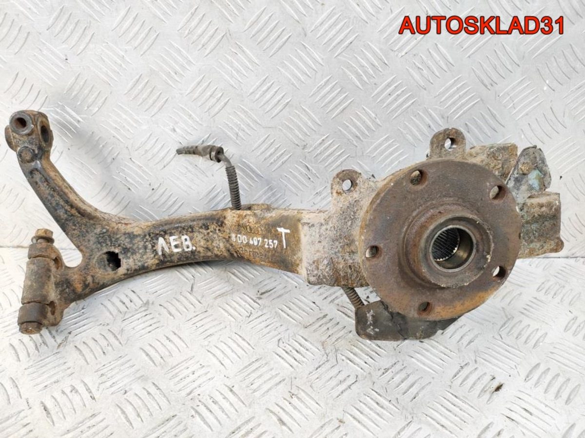 Кулак передний левый VW Passat B5 8D0407257T - АвтоСклад31.рф - авторазборка контрактные б/у запчасти в г. Белгород