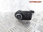Переключатель света фар Opel Corsa D 13310330 - АвтоСклад31.рф - авторазборка контрактные б/у запчасти в г. Белгород