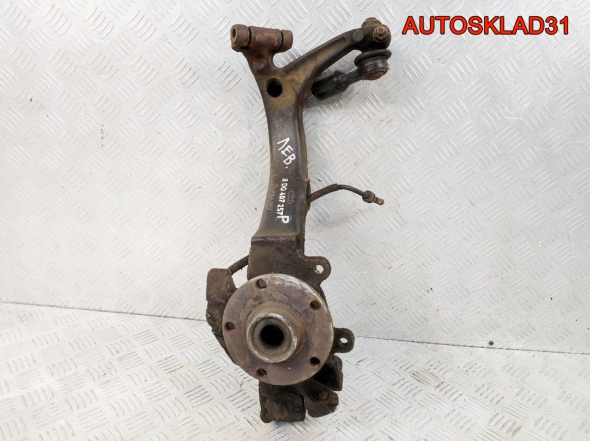 Кулак передний левый VW Passat B5 8D0407257P - АвтоСклад31.рф - авторазборка контрактные б/у запчасти в г. Белгород