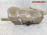 Бачок расширительный Opel Omega B 90500223 - АвтоСклад31.рф - авторазборка контрактные б/у запчасти в г. Белгород