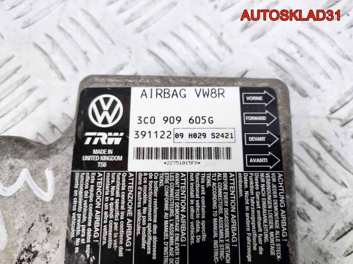 Блок управления Аирбаг VW Passat B6 3C0909605G - АвтоСклад31.рф - авторазборка контрактные б/у запчасти в г. Белгород
