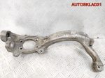 Кулак передний правый Audi A6 C6 4F0407242E - АвтоСклад31.рф - авторазборка контрактные б/у запчасти в г. Белгород