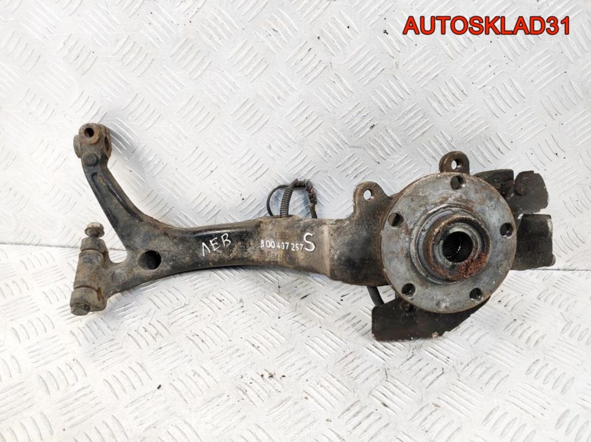 Кулак передний левый VW Passat B5 8D0407257S - АвтоСклад31.рф - авторазборка контрактные б/у запчасти в г. Белгород