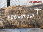 Кулак передний левый VW Passat B5 8D0407257T - АвтоСклад31.рф - авторазборка контрактные б/у запчасти в г. Белгород