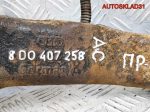 Кулак передний правый VW Passat B5 8D0407258AC - АвтоСклад31.рф - авторазборка контрактные б/у запчасти в г. Белгород