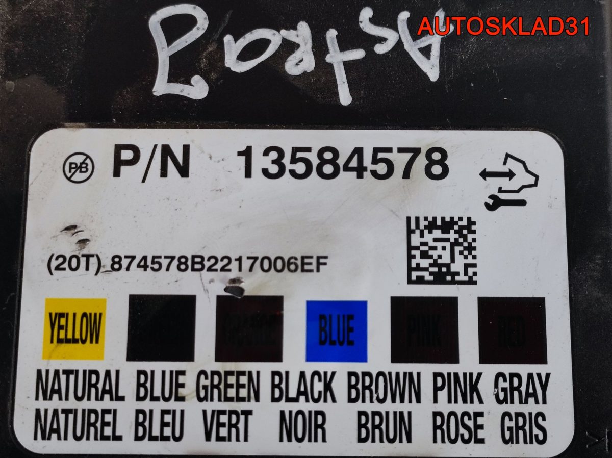 Блок комфорта Opel Astra J 13584578 A20DTH Дизель - АвтоСклад31.рф - авторазборка контрактные б/у запчасти в г. Белгород