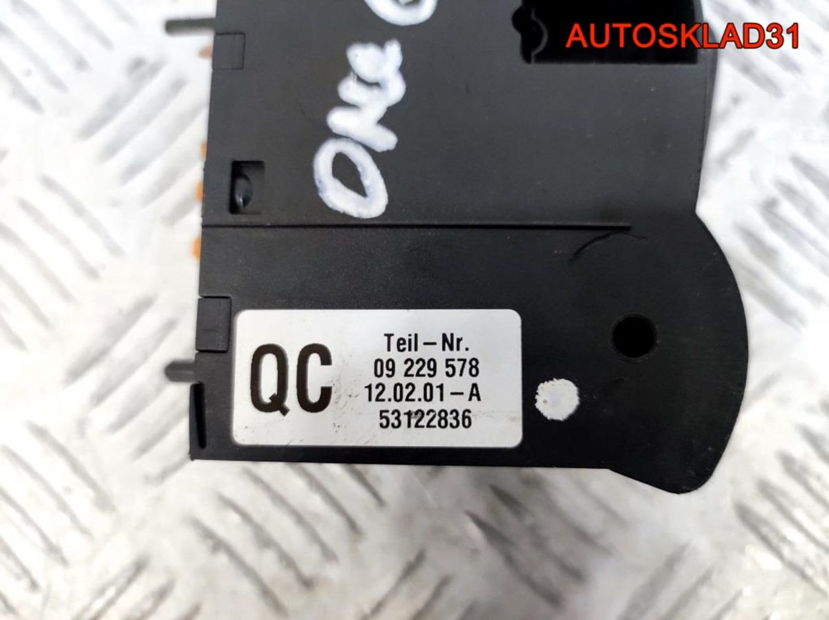 Переключатель света фар Opel Omega B 9229578 - АвтоСклад31.рф - авторазборка контрактные б/у запчасти в г. Белгород