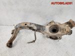 Кулак передний левый VW Passat B5 8D0407257T - АвтоСклад31.рф - авторазборка контрактные б/у запчасти в г. Белгород