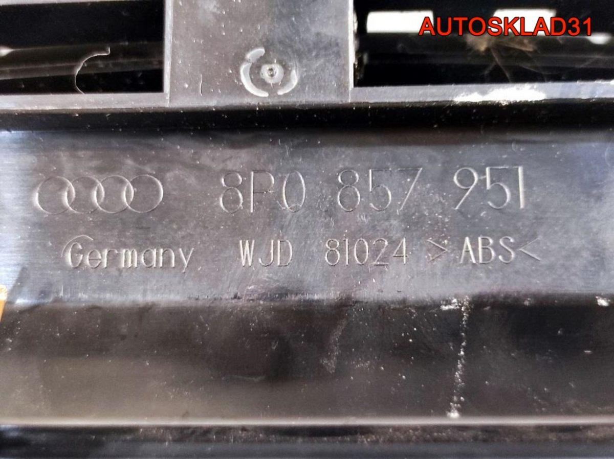 Пепельница передняя Audi A3 8P 8P0857951 - АвтоСклад31.рф - авторазборка контрактные б/у запчасти в г. Белгород