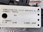 Переключатель подрулевой Renault Trafic 54034310A - АвтоСклад31.рф - авторазборка контрактные б/у запчасти в г. Белгород