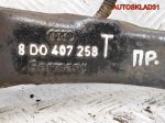 Кулак передний правый VW Passat B5 8D0407258T - АвтоСклад31.рф - авторазборка контрактные б/у запчасти в г. Белгород