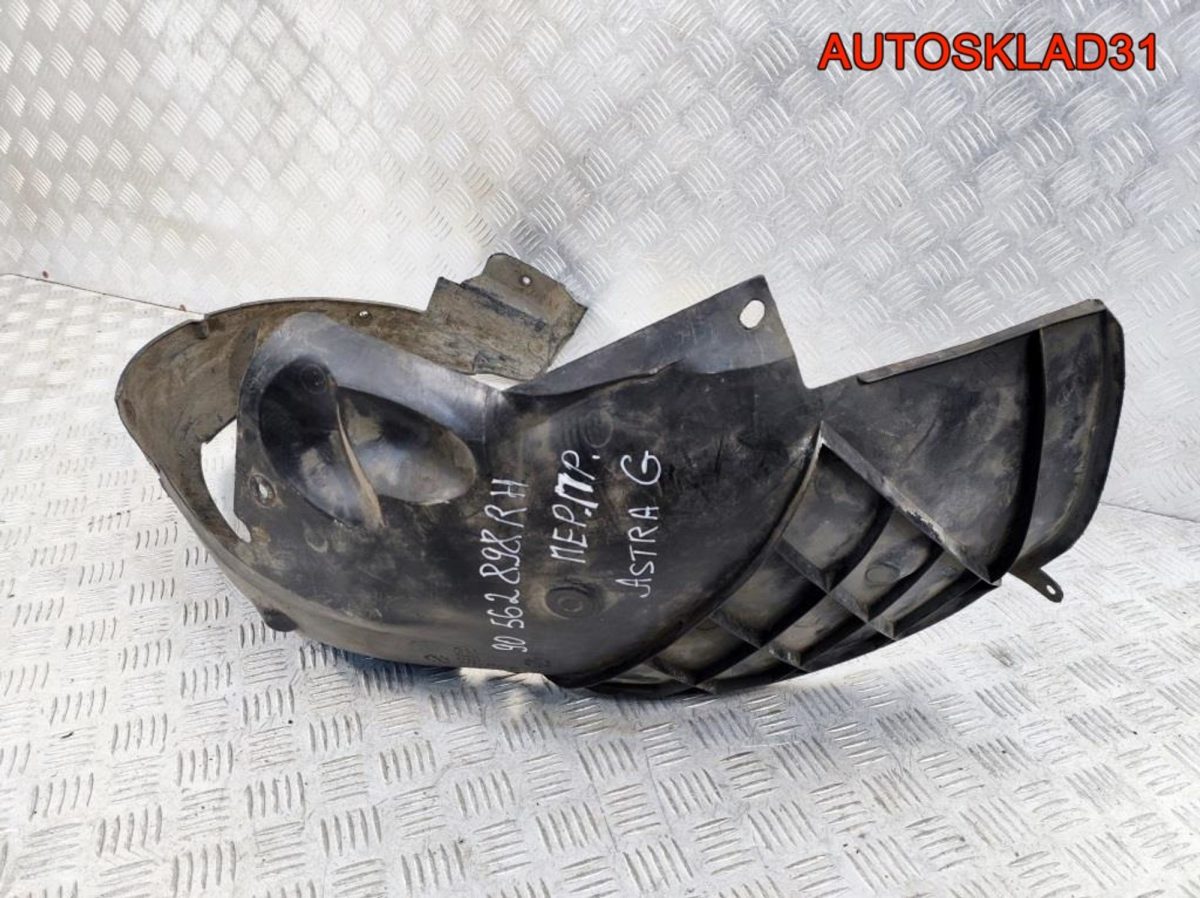 Локер передний правый Opel Astra G 90562898 - АвтоСклад31.рф - авторазборка контрактные б/у запчасти в г. Белгород