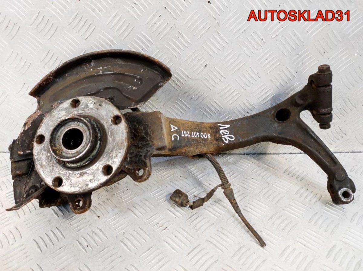 Кулак передний левый VW Passat B5 8D0407257AC - АвтоСклад31.рф - авторазборка контрактные б/у запчасти в г. Белгород