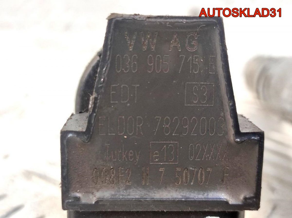 Катушка зажигания VW Golf 4 1,6 AZD 036905715E - АвтоСклад31.рф - авторазборка контрактные б/у запчасти в г. Белгород