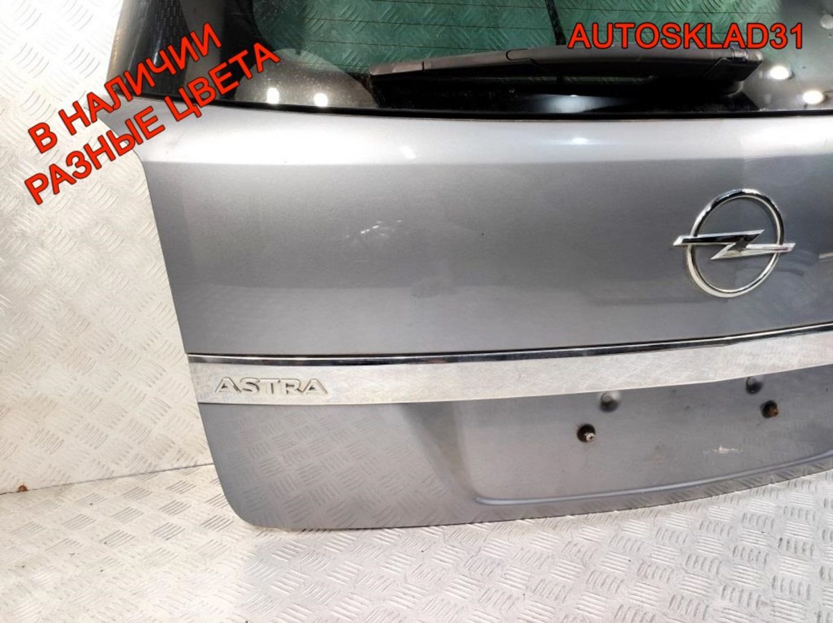Дверь багажника Opel Astra H 93182974 Универсал - АвтоСклад31.рф - авторазборка контрактные б/у запчасти в г. Белгород
