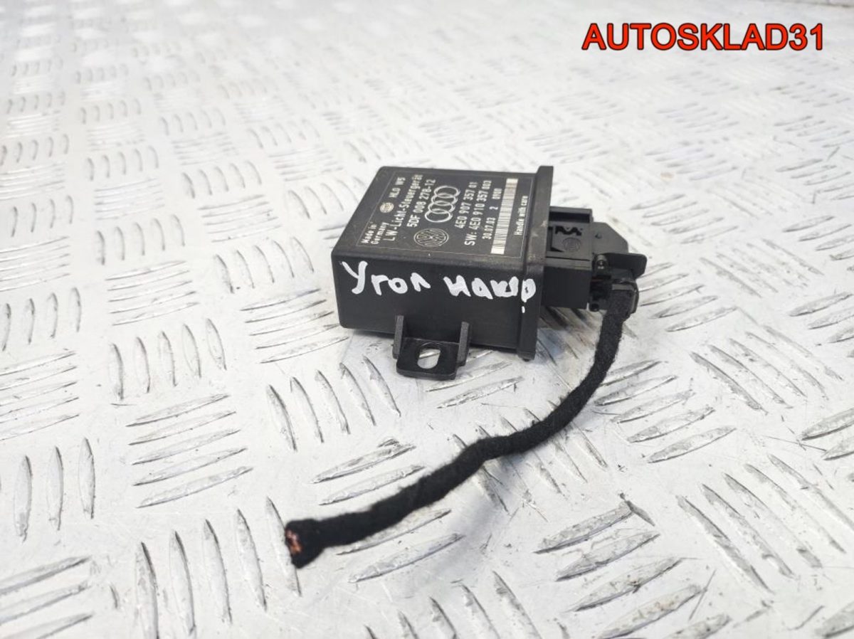 Блок управления светом Audi A8 D3 4E0907357 - АвтоСклад31.рф - авторазборка контрактные б/у запчасти в г. Белгород