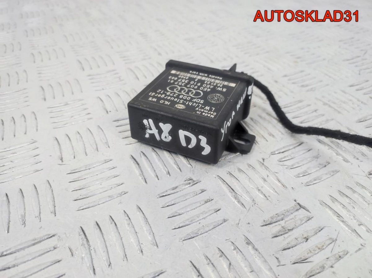 Блок управления светом Audi A8 D3 4E0907357 - АвтоСклад31.рф - авторазборка контрактные б/у запчасти в г. Белгород