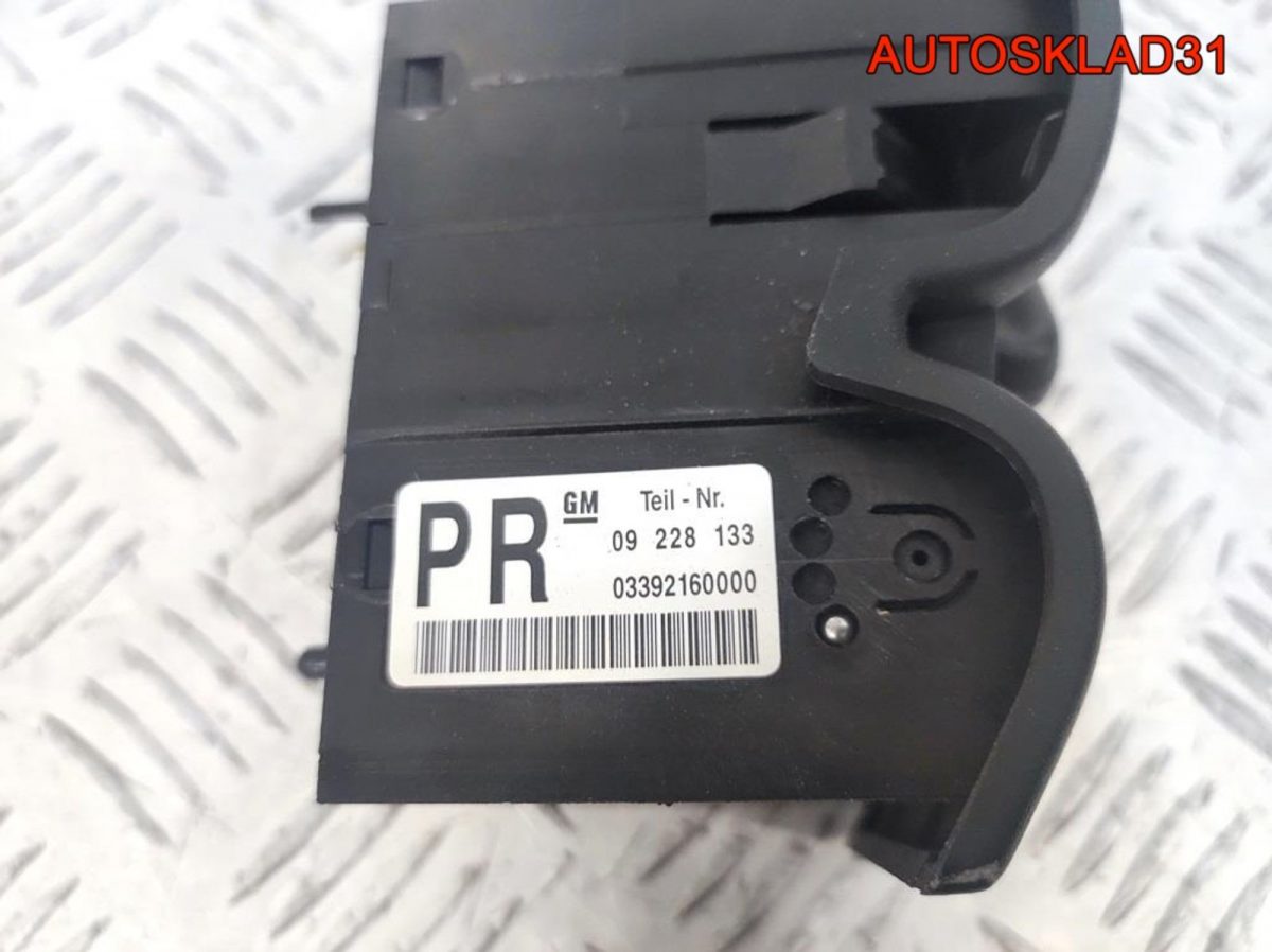 Переключатель света фар Opel Vectra B 09228133 - АвтоСклад31.рф - авторазборка контрактные б/у запчасти в г. Белгород