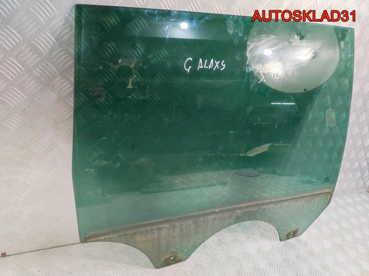 Стекло двери задней правой Ford Galaxy 2 1453693 - АвтоСклад31.рф - авторазборка контрактные б/у запчасти в г. Белгород
