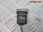 Кнопка аварики Ford Focus 2 8M5T13A350AA - АвтоСклад31.рф - авторазборка контрактные б/у запчасти в г. Белгород