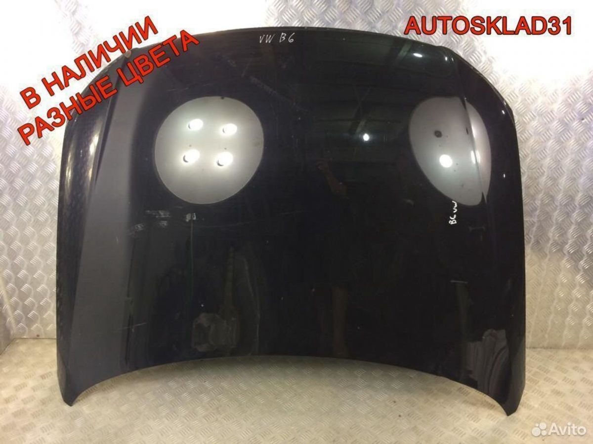 Капот Volkswagen Passat B6 3C0823031C - АвтоСклад31.рф - авторазборка контрактные б/у запчасти в г. Белгород