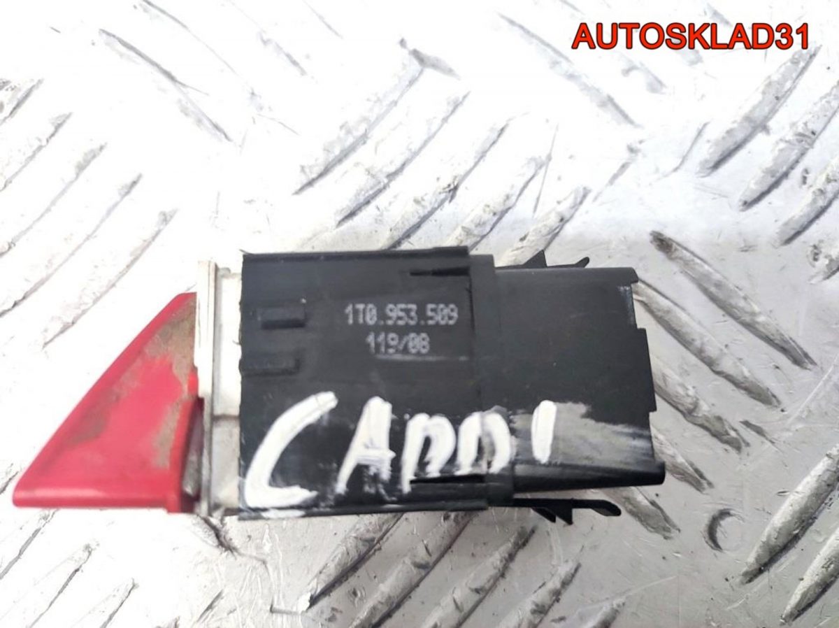 Кнопка аварийной остановки VW Caddy 3 1T0953509 - АвтоСклад31.рф - авторазборка контрактные б/у запчасти в г. Белгород