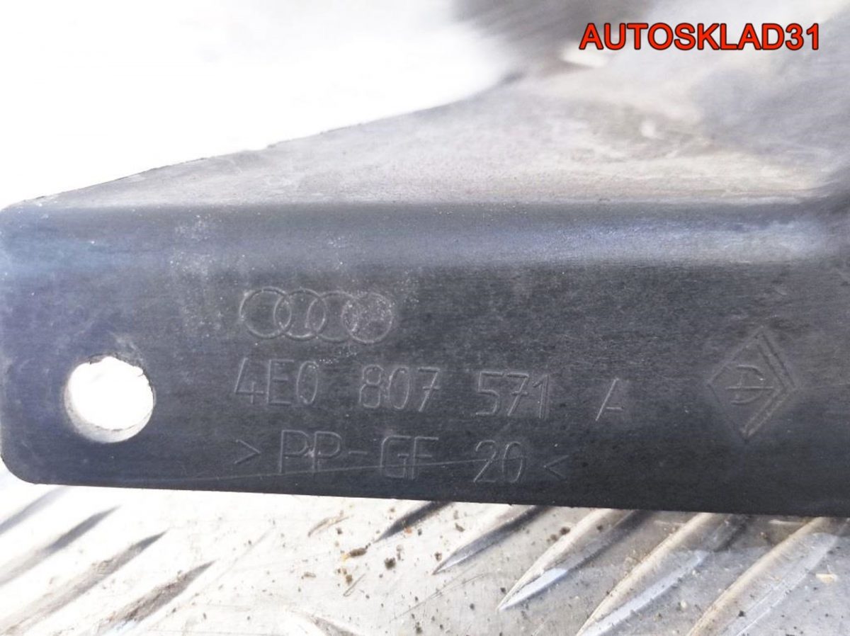 Направляющая заднего бампера левая Audi A8 D3 - АвтоСклад31.рф - авторазборка контрактные б/у запчасти в г. Белгород