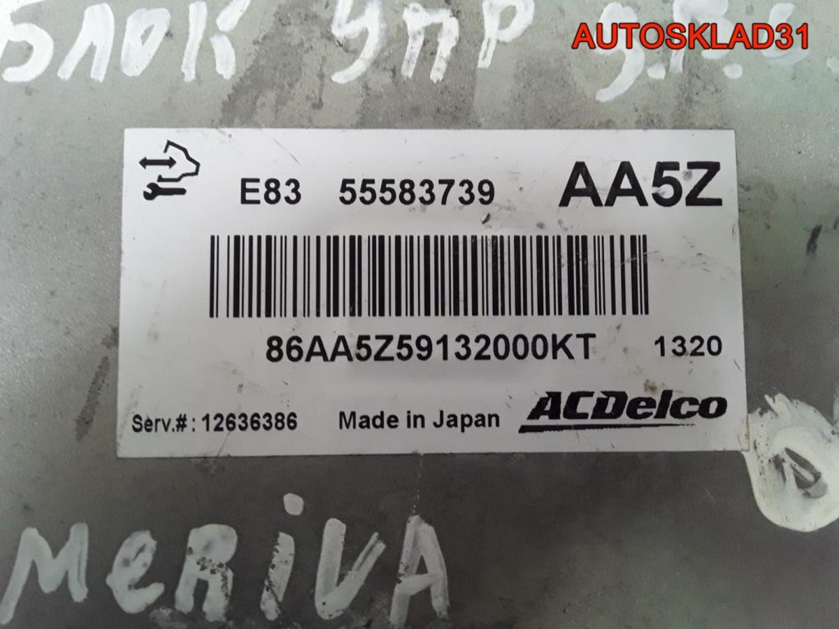 Блок эбу Opel Corsa D 1,2 A12XER 55583739 Бензин - АвтоСклад31.рф - авторазборка контрактные б/у запчасти в г. Белгород