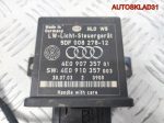 Блок управления светом Audi A8 D3 4E0907357 - АвтоСклад31.рф - авторазборка контрактные б/у запчасти в г. Белгород